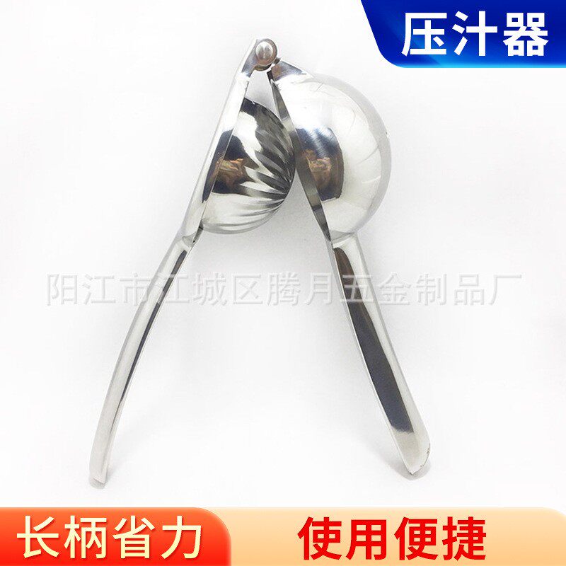 大号加厚304手动榨汁机橙子压汁器柠檬夹不锈钢柠檬榨汁器