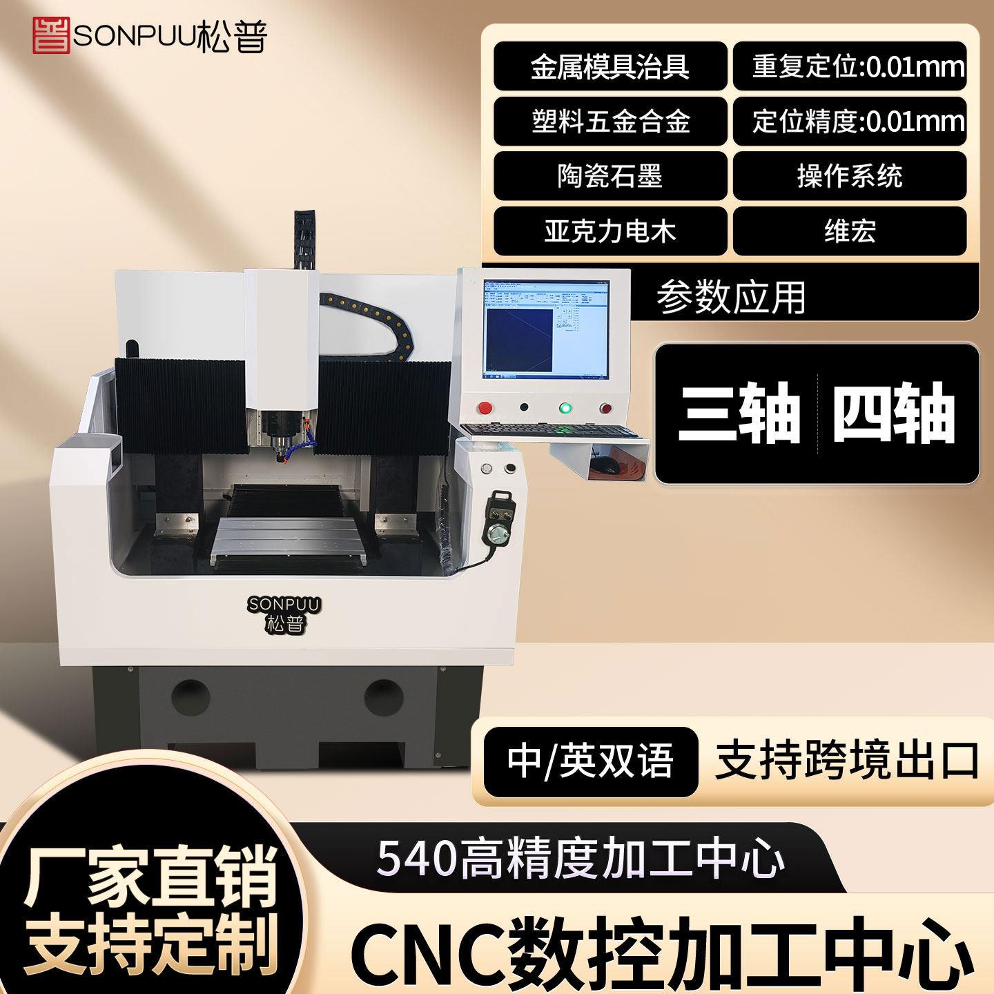 cnc数控雕刻机全自动刻字工具金属刻字机器精雕钻铣镂一体铣削钻
