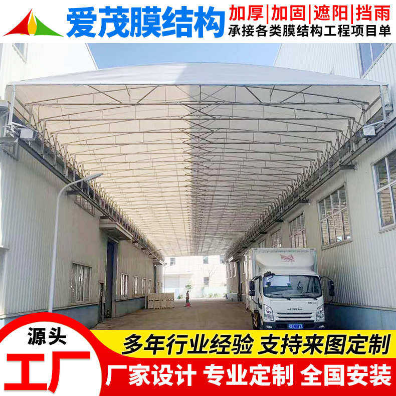 雨棚电动户外雨篷伸缩推拉仓库仓储蓬型工厂架空活动遮阳过道遥控