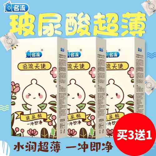 名流天使小叶避孕套超薄润滑001玻尿酸100只安全套水溶性免洗套子