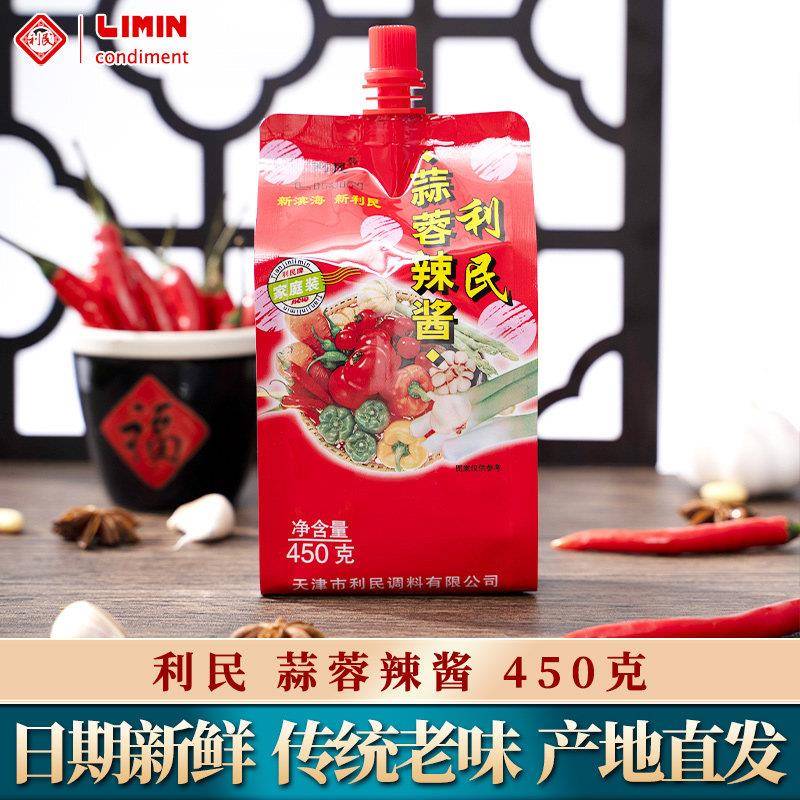 天津利民蒜蓉辣酱450g袋装蒜蓉辣椒酱东北烧烤拌饭拌面下饭蒜蓉酱