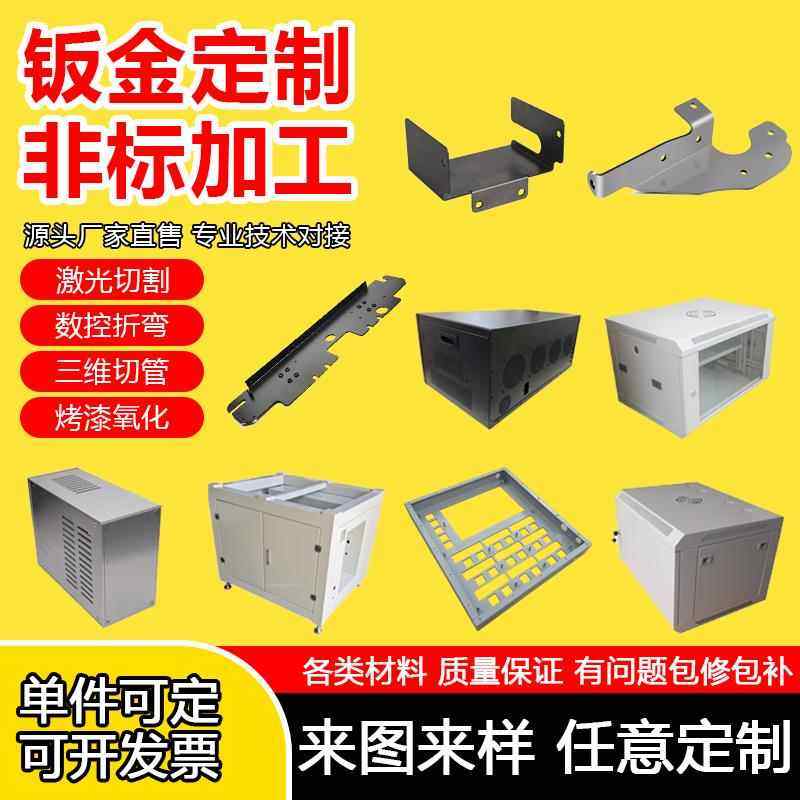 304不锈钢板材激光切割加工定做折弯铁铝金属机箱外壳钣金件定制,金属材料及制品,钢板,淘宝优惠券,粉丝福利购,淘宝优惠卷