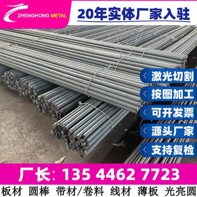 S11710 S11717 S11790 S13091 S12791中厚板 不锈钢板 不锈钢圆钢