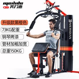 美力德M5健身器材家用套装组合综合训练器大型组合健身器材多功能