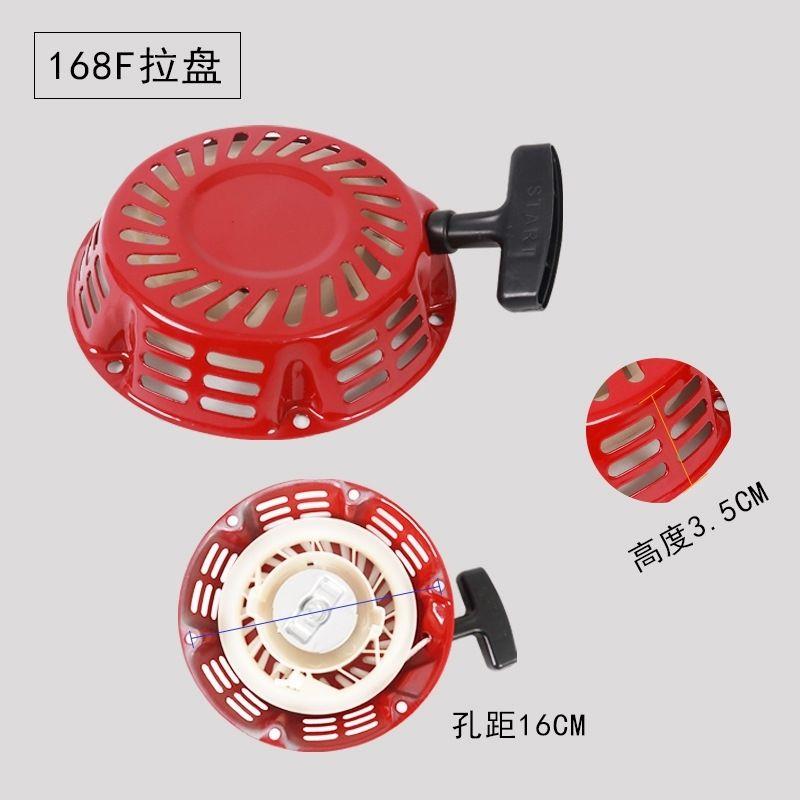汽油机配件发电机168水泵微耕机170启动拉盘起动器总成大全手拉盘