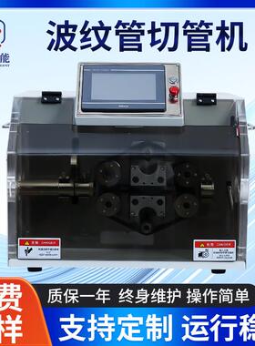 精密型波纹管切管机全自动热缩管PVC管电脑切管机软管裁切机厂家