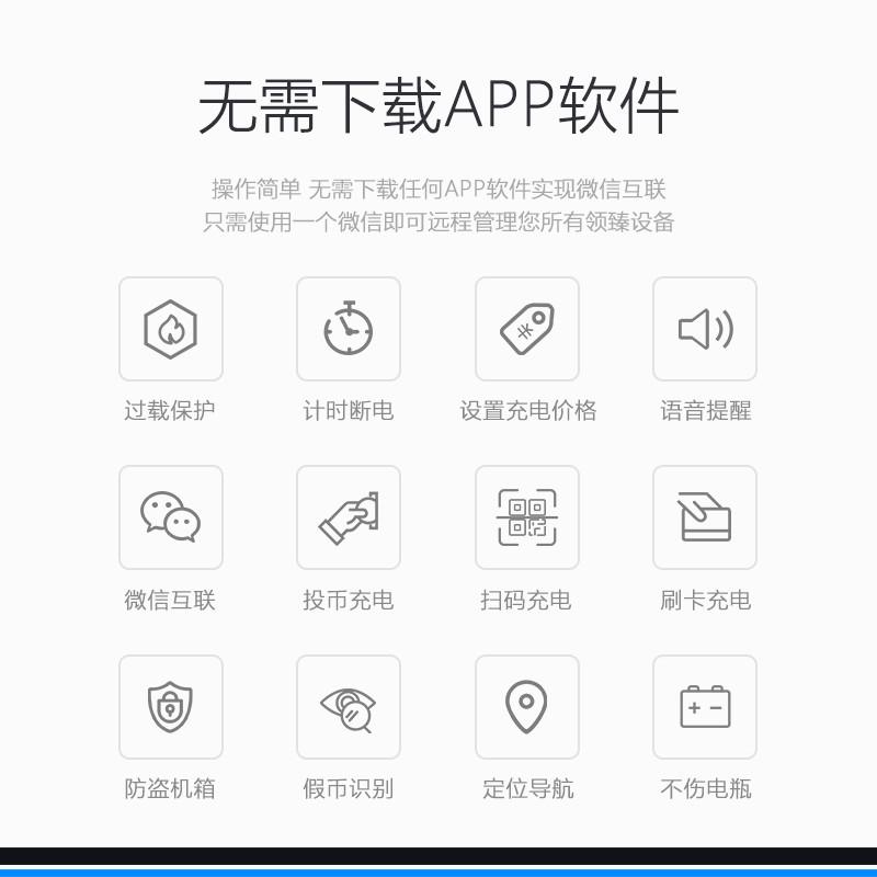 领臻电动车电瓶车充电桩充电站智能小区电动自行车扫码插座出租屋