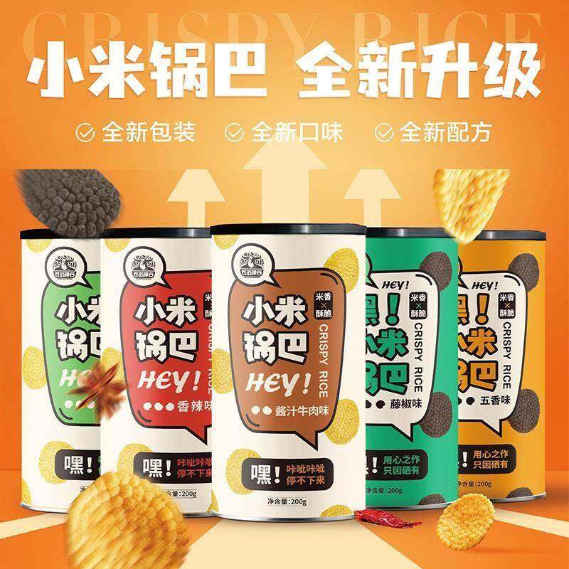 平顺长治神谷小米锅巴黑小米锅巴罐装200g/罐一口酥脆休闲零食