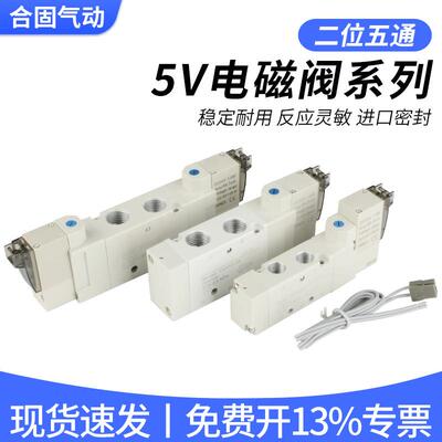 气动电磁阀5V11006控制换向阀5V21008/5V22008/5V230C-08BDC24V