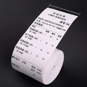 热敏打印纸80X60收银纸80X80厨房纸80mm小票据机纸80 50mm