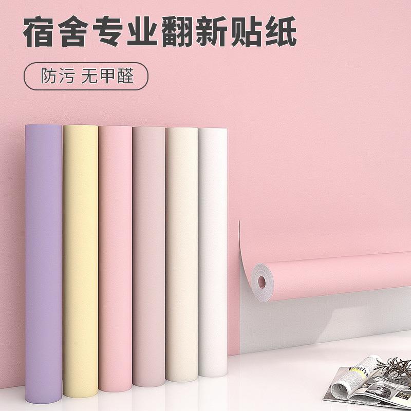 宿舍专用加厚纯色墙纸自粘高级感环保无味防水防潮耐磨改造遮瑕贴