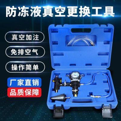 爆品防冻液更换工具真空式冷却液加注器汽车水箱水加注工具免排品