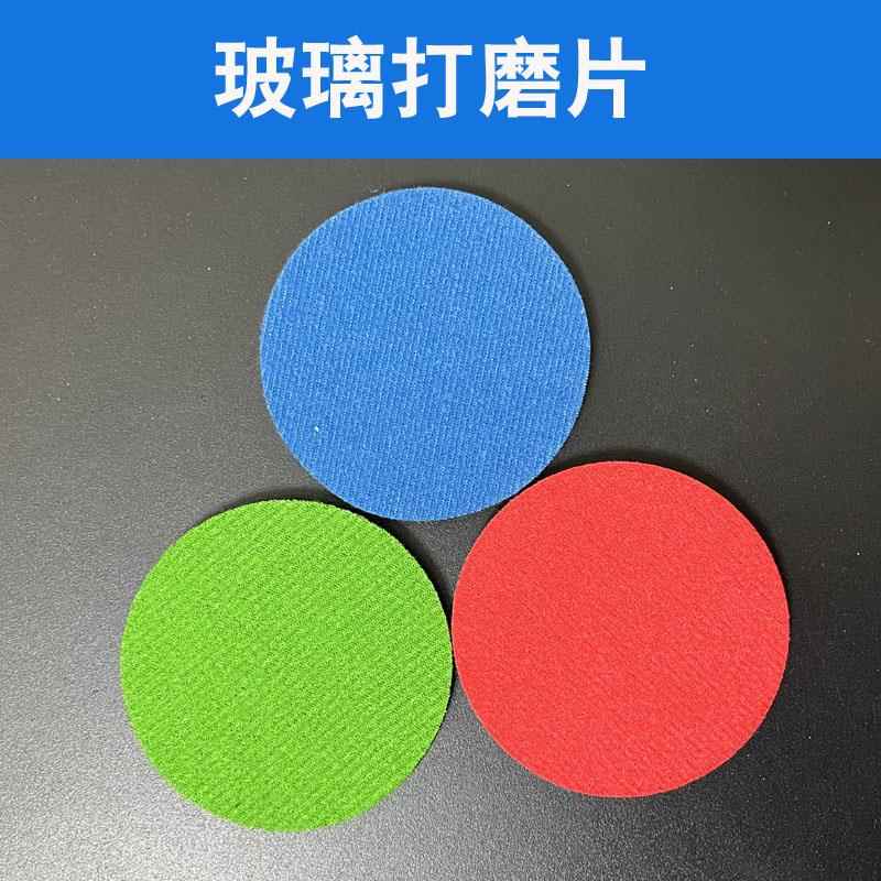 玻璃画 划痕打磨片门窗玻璃网格砂布研磨片抛光片砂纸片