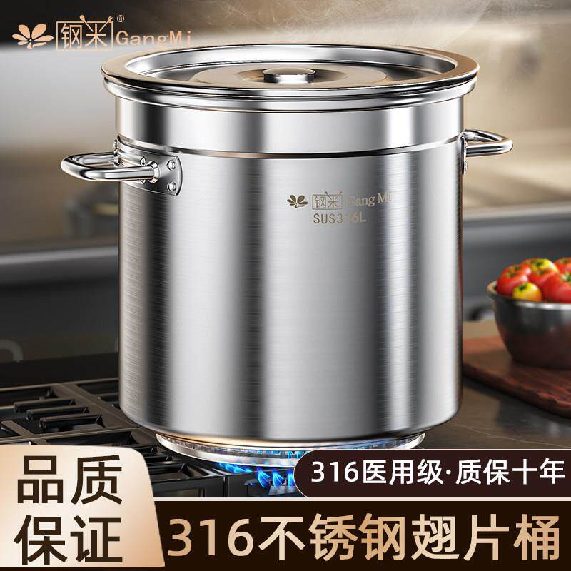 翅片圆桶316不锈钢桶带盖子商用高锅烧水桶卤桶炖锅大容量加厚家