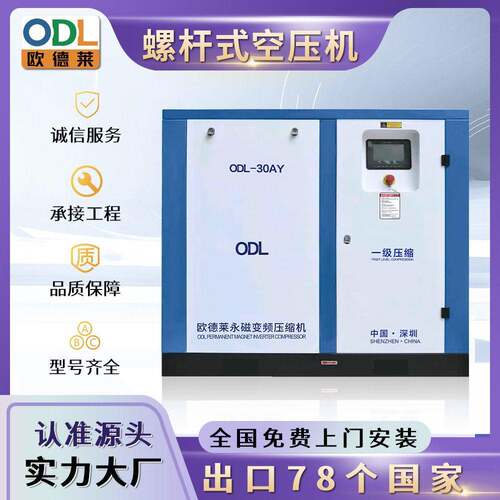 永磁变频压缩机螺杆空压机厂家压缩设备定制空压机设备螺杆机