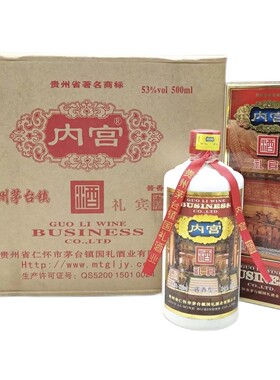 内宫酒礼宾2011年53度酱香型500ml*6瓶陈年老酒大曲坤沙贵州白酒