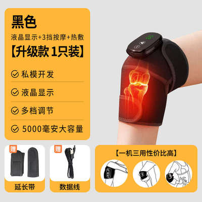 MOJZ慕际膝盖按摩仪电加热护膝保暖关节部位艾草热敷父亲节礼物