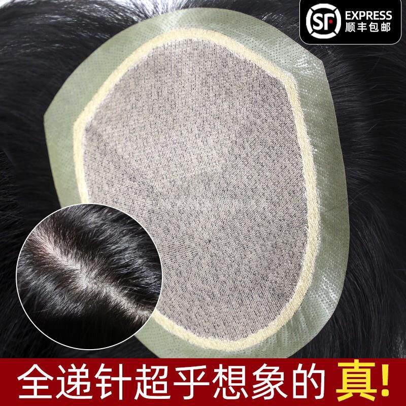 男士假发全递针真发手织透气生物头皮补发片超薄头顶假发片短直发