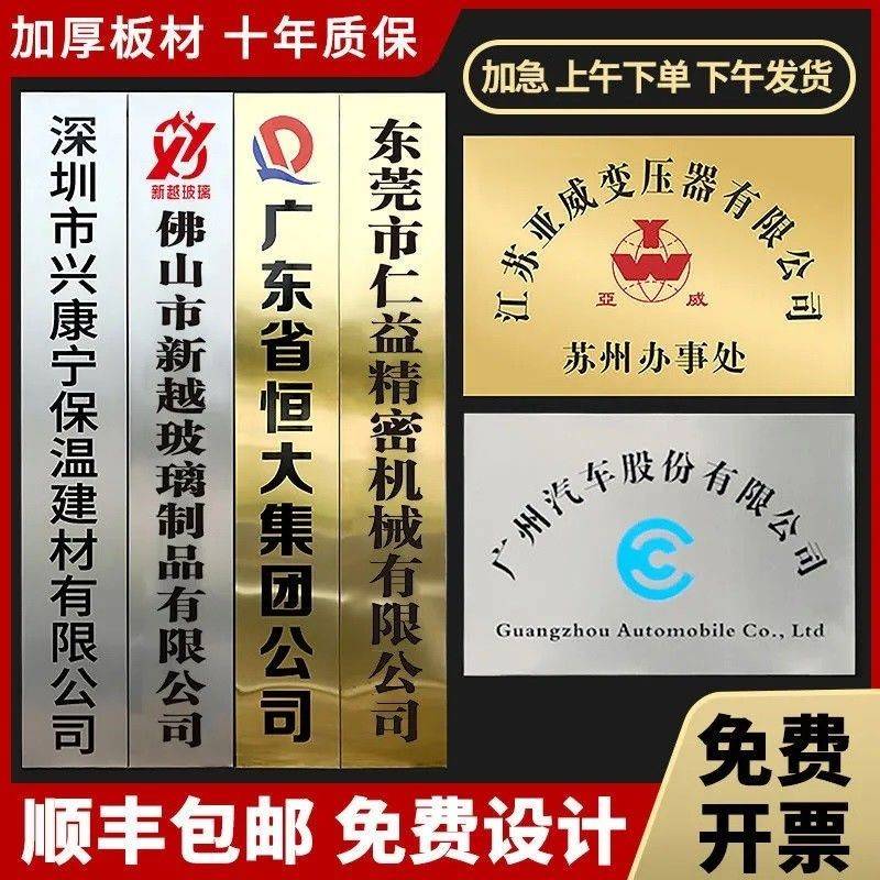 不锈钢钛金广告牌公司门口挂牌牌匾铜牌定做定制牌子招牌制作厂牌