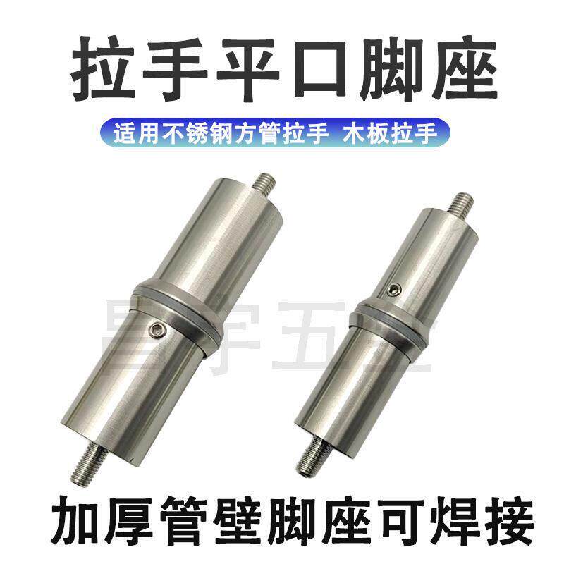 玻璃门拉手平口底座配件加厚不锈钢圆管方管木头大拉手加粗定制