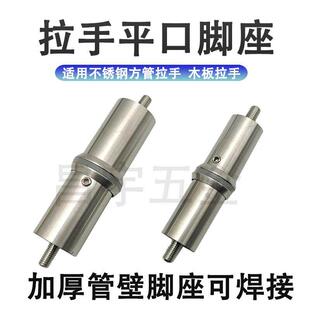 玻璃门拉手平口底座配件加厚不锈钢圆管方管木头大拉手加粗定制