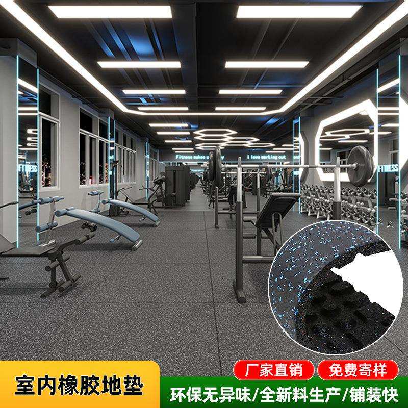 健身房橡胶地垫器材力量区减震隔音家用杠铃地垫功能性运动地胶垫