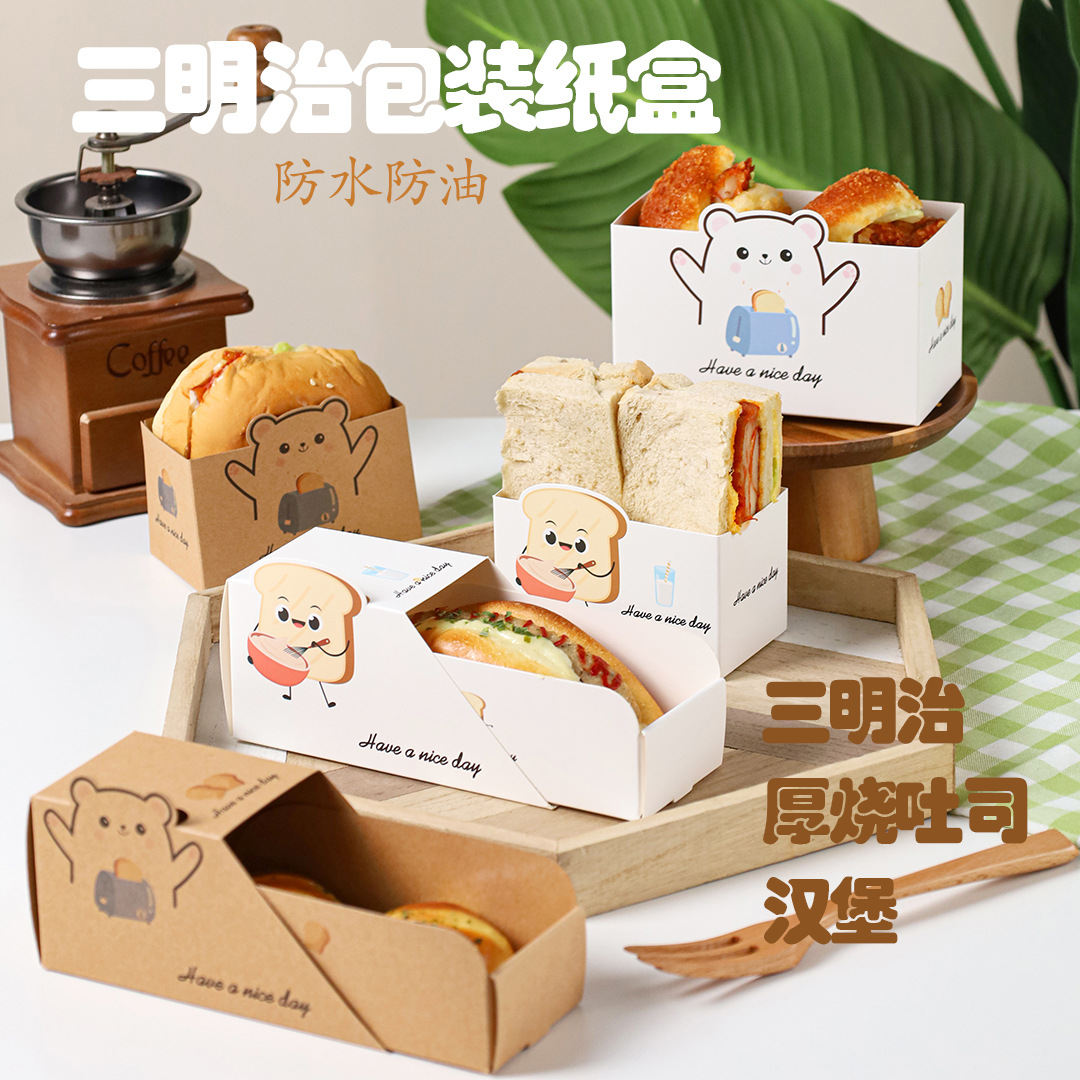 三明治包装纸盒纸盒其它包装袋