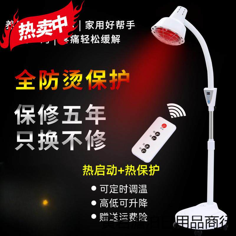 远红外线理疗灯院专用加热取暖烤电烤灯理疗家用仪红外线灯泡