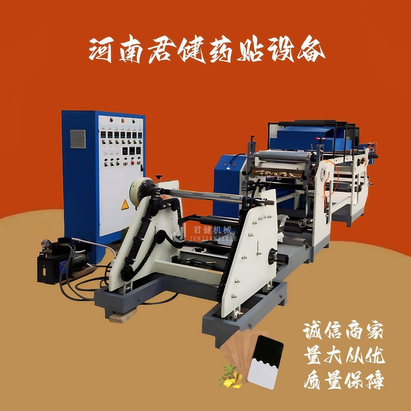 水凝胶退热贴涂布机器透气条状涂布成型机加隔离膜吸水垫涂布机
