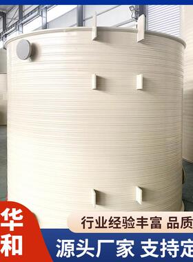 立卧式PPH搅拌罐电镀废液处理搅拌罐耐酸碱防腐蚀化工原料搅拌罐