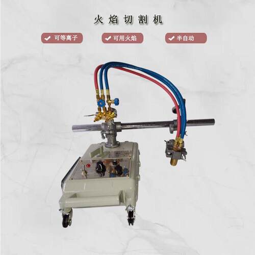 CG1-30半自动火焰切割机小乌龟改进型割圆机 磁力管道切割机