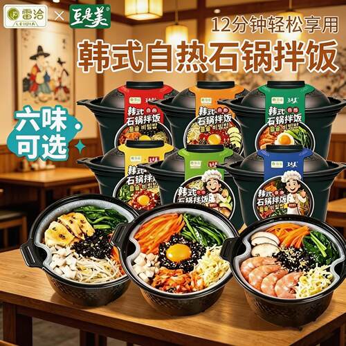 雷洽韩式自热米饭整箱韩式烤肉拌饭吃的夜宵速食充饥宿舍囤货