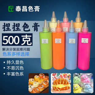 捏捏色膏颜料硅胶色膏500克diy马卡龙油性色浆食品级AB硅胶调色