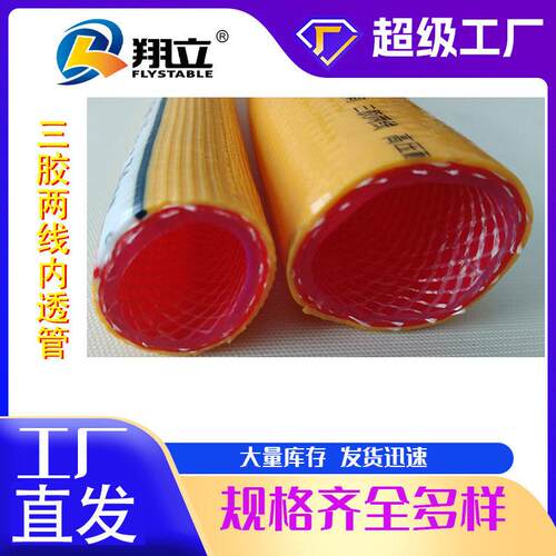 两现货三两XASJ-sjl胶线+胶一线防爆压软管焊管割工业橡胶加厚结