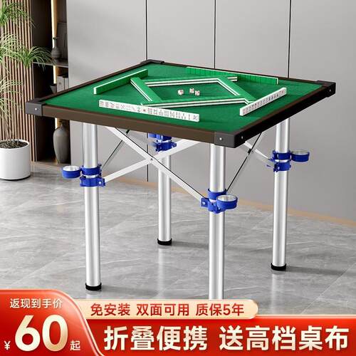 麻将桌家用折叠棋牌桌宿舍四方桌打牌手搓两用简易手动麻雀台桌子