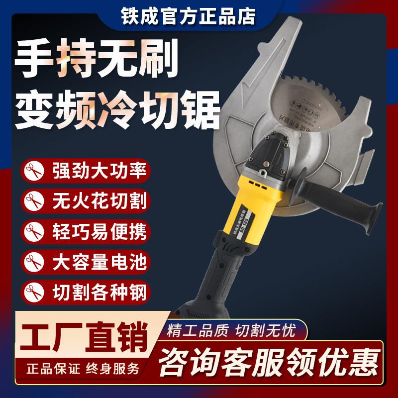 铁成无刷锂电电缆锯可携式电动线缆剪液压断线钳专用剪刀电缆切割