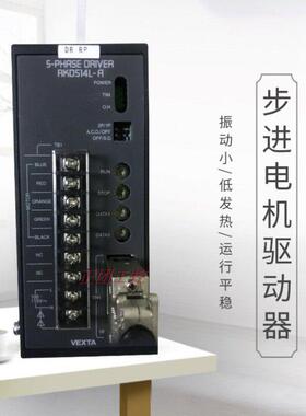 步进电机驱动器RKD514L-A RKD514L-C小型步进马达驱动器RKD507-A