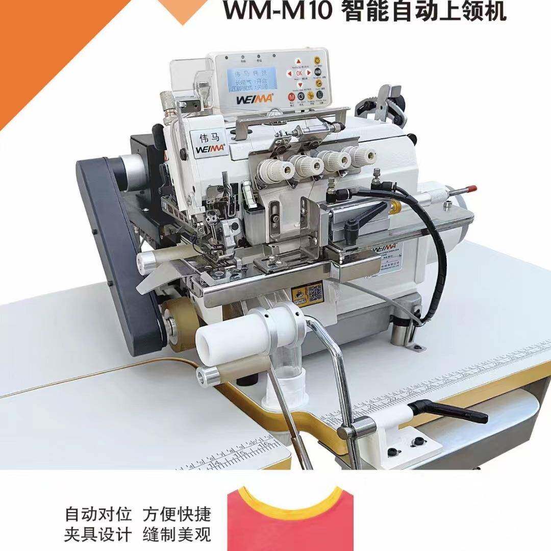 全自动上圆领机sewingmachine杰克多功能工业家用电动缝纫机