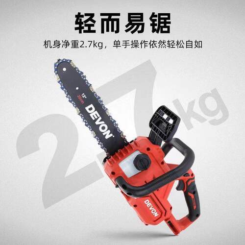 大有20V锂电无刷电链锯家用手持式小型户外 看树机12寸伐木锯4557