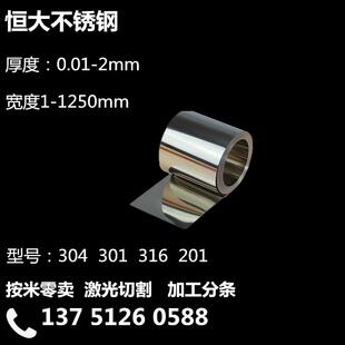 0.2 0.3 0.4 304 0.5 镜面板0.1 0.45 0.6mm 316不锈钢冲压拉伸带