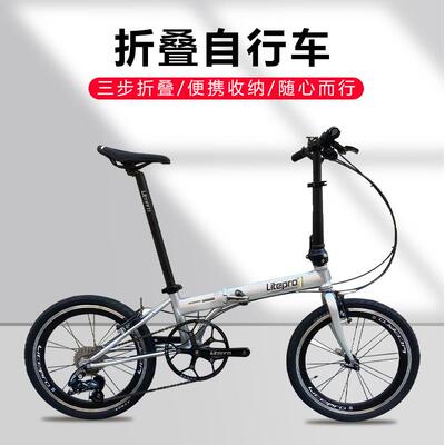 Litepro超轻2012折叠自行车20寸11公斤自行车方便携带骑行