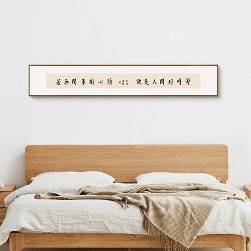 新中式装饰画弘一法师字画书法挂画禅意茶室壁画卧室横幅客厅墙画