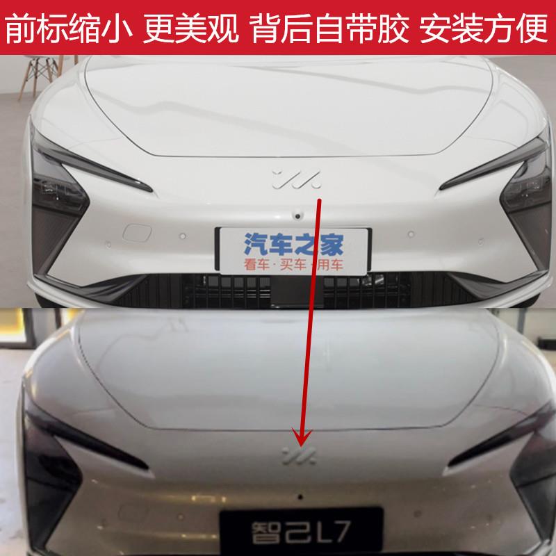智己L7车标ls6车头标志引擎盖标识车贴趣味改装迷你款机盖标小标