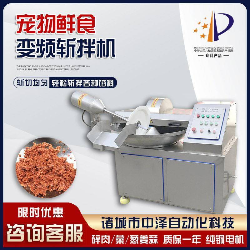 猪肉馅斩拌机宠物食品斩拌乳化设备肉糜速斩拌机自动出料