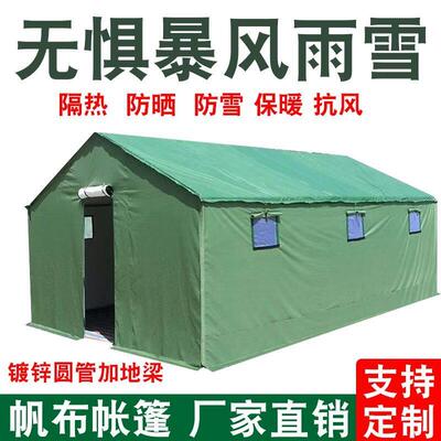 户外施工工程工地帆布应急救灾防雨防寒保暖民用加厚棉帐篷养殖帐