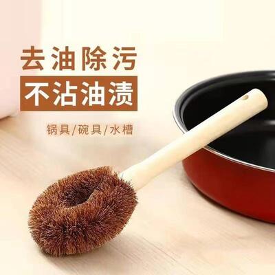 Natural Household Coconut Fiber Pot Brush with Wooden Handle