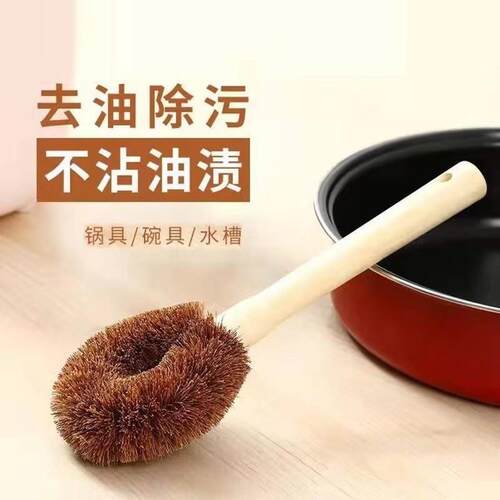 Natural Household Coconut Fiber Pot Brush with Wooden Handle