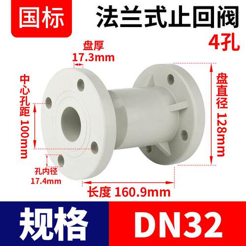 PPH法兰式止回阀 塑料工业单向逆止阀 PPR水管开关 DN25-DN200可