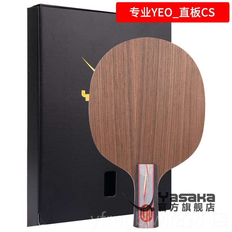 新款YASAA亚萨卡专业K无字EO马林马琳乒乓球底板Y球拍5层纯拍木直