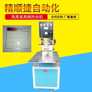 钱币收藏册高频焊接压边机 8KW高周波熔接机 纪念币封边机